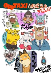  2021 ahoge anthro ape atsuya_baba_(odd_taxi) backpack bleeding-heart_monkey bow_tie canid canine canis clothing common_hippopotamus dobu_(odd_taxi) domestic_dog doromiez eiji_kakihana_(odd_taxi) equid equine eyewear female fox front_view fuyuki_yamamoto_(odd_taxi) gelada gibbon giraffe giraffid glasses group hair haplorhine hippopotamid horse japanese_text kensuke_shibagaki_(odd_taxi) koala logo male mammal marsupial money monkey necktie odd_taxi old_world_monkey poodle primate rear_view round_glasses rui_nikaido_(odd_taxi) satoshi_nagashima_(odd_taxi) school_uniform simple_background suid suina suit sus_(pig) taichi_kabasawa_(odd_taxi) text translation_request uniform vombatiform wild_boar 