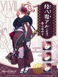  aru_(blue_archive) aru_(new_year)_(blue_archive) black_gloves blue_archive closed_eyes commentary_request doremi_(doremi4704) expressions female floral_print full_body fur_collar gloves gun hair_bun hair_ornament halo highres horns japanese_clothes kimono lace-trimmed_gloves lace_trim logo multiple_views obi official_alternate_costume official_art open_mouth over_shoulder parted_lips pink_hair platform_footwear promotional_art sash shaded_face single_hair_bun socks sweat tabi weapon weapon_over_shoulder white_socks wide_sleeves yellow_eyes 