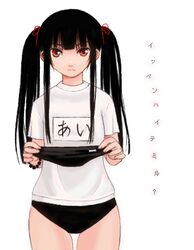  black_hair buruma enma_ai female gym_uniform hair_ribbon holding_buruma ippen_shinde_miru? ishida_masatsuki jigoku_shoujo long_hair lowres oekaki red_eyes ribbon solo source_quote_parody twintails 