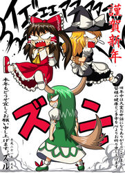  3girls bad_end bad_id bad_pixiv_id blonde_hair bondage bondage bound bound_wrists bow brown_hair caved_(touhou) chibi commentary_request detached_sleeves ex-keine green_hair hairbow hakurei_reimu hat horns impaled kamishirasawa_keine kirisame_marisa long_hair multiple_girls new_year short_hair tail tears touhou translated witch_hat zuru 