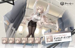  ahoge aircraft airplane airplane_interior andrea_doria_(azur_lane) andrea_doria_(have_a_safe_flight)_(azur_lane) arms_up azur_lane black_footwear black_pantyhose black_skirt bow bowtie breasts brown_eyes brown_hair character_name collared_shirt commentary_request copyright_name drill_hair english_text expressions female flight_attendant floating_hair full_body green_bow green_bowtie hair_between_eyes haori_io high_heels indoors knees_together_feet_apart large_breasts leaning_forward long_hair long_sleeves looking_at_viewer manjuu_(azur_lane) miniskirt multicolored_bowtie official_alternate_costume official_art pantyhose pencil_skirt reflection second-party_source shirt shirt_tucked_in shoes skirt solo standing travel_attendant twin_drills very_long_hair white_shirt window 