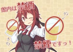  ;d alcohol arrow_(symbol) ayase_yuuki_(mikan_mochi) bat_wings beer beer_mug blush breasts commentary_request cowboy_shot cup dress_shirt drunk female hair_between_eyes head_wings highres koakuma long_hair long_sleeves low_wings medium_breasts mug necktie no_symbol one_eye_closed open_mouth red_eyes red_hair red_necktie shirt sidelocks skirt skirt_set smile solo stone_wall touhou translation_request very_long_hair vest wall white_shirt wings 