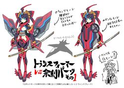  adapted_costume ahoge aircraft airplane autobot black_hair blue_eyes expressionless female fighter_jet highres holding holding_weapon humanoid_robot japanese_clothes jet kamizono_(spookyhouse) katana mecha_musume military military_vehicle multicolored_wings panties red_panties reference_sheet robot robot_girl sitting sword transformers underwear weapon white_background windblade wings 