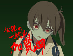  alternate_eye_color alternate_skin_color brown_hair check_commentary colored_skin commentary commentary_request female green_background green_skin haruto_(harut_n) japanese_clothes kaga_(kancolle) kantai_collection long_hair red_eyes short_sidetail side_ponytail simple_background solo tasuki translation_request upper_body zombie zombie_land_saga 