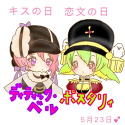  2girls bird commentary_request detec_bell green_hair hat mahou_shoujo_ikusei_keikaku mahou_shoujo_ikusei_keikaku_limited mahou_shoujo_ikusei_keikaku_restart moka_panda multiple_girls pigeon pink_hair postarie purple_eyes short_hair upper_body 