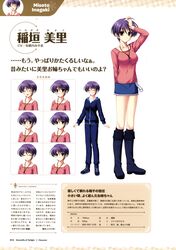  applique inagaki_misato odawara_hakone profile_page screening tasogare_no_sinsemilla 