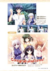  applique bra ginko_(tasogare_no_sinsemilla) iwanaga_shouko kasuga_iroha minagami_kousuke minagami_sakuya odawara_hakone screening tagme tasogare_no_sinsemilla 