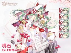  ahoge akashi_(azur_lane) akashi_(white_cat&#039;s_repayment)_(azur_lane) animal_ears azur_lane bell blush cat_ears drum_(container) expressions female gem gem_(azur_lane) green_hair hair_between_eyes japanese_clothes kimono long_hair manjuu_(azur_lane) official_alternate_costume official_art saru second-party_source sleeves_past_wrists smile torii translated uchikake very_long_hair wataboushi yellow_eyes 