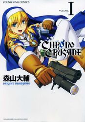  blonde_hair blue_eyes chrono_crusade cover cover_page female gun moriyama_daisuke nun official_art pendant_watch rosette_christopher solo watch weapon 