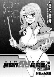  :d arm_guards armor bikini bikini_armor book breasts chalkboard classroom cleavage female fingerless_gloves gachon_jirou glasses gloves greyscale highleg highleg_bikini highres holding holding_book indoors large_breasts long_hair looking_at_viewer maika_(gachon_jirou) monochrome navel open_mouth original smile solo standing stomach swimsuit teacher translation_request 