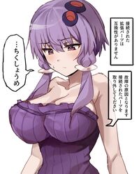  alternate_breast_size bare_arms bare_shoulders blush breasts collarbone eyebrows_hidden_by_hair female hair_ornament hairclip highres large_breasts looking_down off_shoulder purple_eyes purple_hair simple_background solo twintails voiceroid white_background yasuhara_roku yuzuki_yukari 