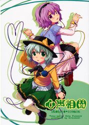  2girls ayami_chiha bad_id bad_pixiv_id green_eyes grey_hair hairband heart heart_of_string highres komeiji_koishi komeiji_satori multiple_girls purple_eyes purple_hair short_hair siblings sisters touhou 