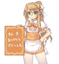  apron arima_senka blonde_hair female glasses green_eyes hand_on_own_hip kashiwamochi_yomogi long_hair original pantyhose photoshop_(medium) ponytail solo translated waist_apron waitress webclap white_pantyhose 