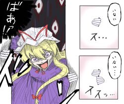  :d aratami_isse blonde_hair commentary_request elbow_gloves female gap_(touhou) gloves hair_ribbon hat horror_(theme) long_hair looking_at_viewer open_mouth peekaboo purple_eyes ribbon smile solo touhou translated yakumo_yukari 