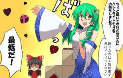  2girls akatoro_(nightlord) bribery brown_eyes chocolate commentary_request detached_sleeves frog green_hair hair_ornament hakurei_reimu heart kochiya_sanae multiple_girls touhou translated valentine yellow_eyes 