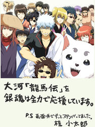  6+boys 6+girls closed_eyes commentary_request eyepatch folded_ponytail gintama glasses hadanugi_dousa hasegawa_taizou hijikata_toushirou japanese_clothes kagura_(gintama) kawakami_bansai kijima_matako kimono kondou_isao long_sleeves maruki_(punchiki) multiple_boys multiple_girls mutsu_(gintama) okita_sougo open_clothes open_kimono partially_translated sadaharu sakamoto_tatsuma sakata_gintoki sarutobi_ayame shimura_shinpachi shimura_tae short_sleeves sunglasses takechi_henpeita translation_request tsukuyo_(gintama) v yagyuu_kyuubei yamazaki_sagaru 