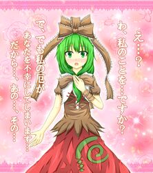  blush commentary_request confession female front_ponytail green_eyes green_hair highres kagiyama_hina kokubun_(akikawaship) pov solo tears touhou translated 