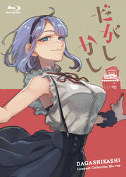  absurdres armpits black_hairband blu-ray_cover blu-ray_logo breasts copyright_name cover cowboy_shot dagashi_kashi female from_side hairband high-waist_skirt highres kotoyama large_breasts looking_at_viewer nail_polish official_art photoshop_(medium) purple_hair red_ribbon ribbon shidare_hotaru sideways_glance skirt smile solo suspenders two-tone_background 