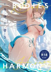  ass asuna_(blue_archive) bare_shoulders bikini blue_archive blue_bikini blue_eyes blue_ribbon blue_sky blush breasts cleavage cover cover_page doujin_cover female grin hair_over_one_eye hair_ribbon halo highres large_breasts light_brown_hair long_hair looking_at_viewer looking_back ocean ribbon sky smile solar_(happymonk) solo swimsuit very_long_hair wading 