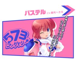  blue_eyes bombergirl breasts female finger_to_mouth gloves index_finger_raised large_breasts looking_at_viewer official_art one_eye_closed pastel_(twinbee) pink_hair solo translated transparent_background twinbee upper_body white_gloves 