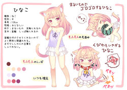  &gt;:( :o ^_^ afterimage animal_collar animal_ears bad_id bad_twitter_id bare_legs bare_shoulders barefoot bell blonde_hair blush camisole cat_ears cat_girl cat_tail character_profile chibi closed_eyes collar color_guide female food fruit full_body happy hugging_object inactive_account jingle_bell layered_skirt light_brown_hair long_hair miniskirt naked_skirt neck_bell original pink_eyes sad skirt spoken_object strap_slip tail tail_wagging tears translation_request umi_suzume v-shaped_eyebrows watermelon wavy_mouth 