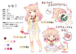  &gt;:( :o ^_^ afterimage animal_collar animal_ears bare_legs barefoot bell blonde_hair blush bow camisole cardigan cat_ears cat_girl cat_tail character_profile chibi closed_eyes collar color_guide female food fruit full_body happy hugging_object jingle_bell layered_skirt light_brown_hair long_hair long_sleeves miniskirt naked_skirt neck_bell open_cardigan open_clothes original pink_eyes sad skirt spoken_object tail tail_bow tail_ornament tail_wagging tears translation_request umi_suzume v-shaped_eyebrows watermelon wavy_mouth 