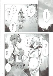  2girls blush breasts hand_on_own_stomach highres hong_meiling izayoi_sakuya large_breasts legs long_hair medium_breasts monochrome multiple_girls open_mouth pregnant standing surprised touhou translation_request yohane 