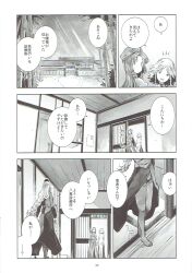  3girls closed_mouth from_behind highres hong_meiling izayoi_sakuya legs long_hair monochrome multiple_girls open_mouth pregnant smile speech_bubble star_(symbol) touhou translation_request yagokoro_eirin yohane 