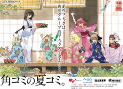  &gt;_&lt; 10mo 6+girls :d ahoge akaba_chizuru amira arm_up arms_up azuma_kiyohiko bamboo_screen barefoot blue_kimono bow closed_eyes clover_print collaboration company_connection crossover floral_print flower food fruit gundam hairbow holding holding_sash holding_tray indian_style japanese_clothes kadokawa kayari_buta kazakh_clothes kazakhstan kimono kneeling koiwai_yotsuba looking_at_another mobile_suit_gundam mori_kaoru morning_glory morning_glory_print multiple_crossover multiple_girls obi official_art otoyomegatari pink_kimono print_kimono quad_tails sakurano_kurimu sandals sash sayla_mass seitokai_no_ichizon shiina_mafuyu shiina_minatsu sitting smile summer traditional_clothes tray unworn_sandals veranda watermelon watermelon_slice white_bow white_kimono wind_chime yasuhiko_yoshikazu yotsubato! yukata 