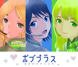  3girls :d :o ascot black_hair blonde_hair blue_background blue_eyes border_break chihiro_(border_break) column_lineup commentary_request company_name fiona_(border_break) fujisaki_keiko_(konaken) glint green_background green_eyes green_hair headset heart hilda_(border_break) lace light_smile lipstick logo long_hair looking_at_viewer looking_back love_plus makeup microphone mole mole_under_eye multiple_girls open_mouth parody parted_bangs parted_lips pink_lips plus_sign profile red_background short_hair simple_background smile title_parody translation_request turtleneck unzipped wavy_hair zipper 