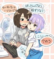  2girls blue_sailor_collar blue_skirt brown_hair cheek-to-cheek commentary_request computer computer_keyboard electric_fan fanning_face heads_together kita_high_school_uniform multiple_girls nagato_yuki purple_hair s.o_chin sailor_collar school_uniform skirt summer_uniform suzumiya_haruhi_no_yuuutsu translated twitter yellow_eyes 