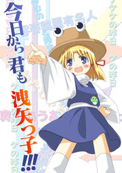  bad_id bad_pixiv_id blonde_hair blue_eyes censored female hat keroro keroro_gunsou konoe_yuba moriya_suwako mosaic_censoring pyonta short_hair solo thighhighs touhou translation_request 