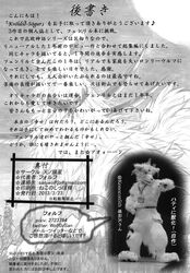  ambiguous_gender canid canine canis clothing cosplay costume fenrir_(disambiguation) feral forufu fursuit greyscale hi_res japanese_text mammal monochrome text translation_request wolf 