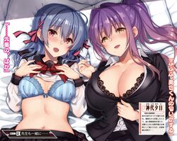  2girls :d aomiya_aiha bed_sheet black_bra black_jacket black_skirt blue_bra blue_hair blush bow bowtie bra breasts character_name cleavage clothes_lift collarbone dress_shirt from_above hair_between_eyes hair_ribbon head_tilt highres jacket kamishiro_yuuhi kekocha lace lace-trimmed_bra lace_trim large_breasts long_hair looking_at_viewer lying medium_breasts midriff mole mole_under_mouth multiple_girls navel non-web_source novel_illustration official_art on_back open_clothes open_jacket open_mouth open_shirt pillow pink_ribbon pleated_skirt ponytail purple_hair red_bow red_eyes ren&#039;ai_shijou_toshi_no_couple ribbon sailor_collar shirt shirt_lift skirt smile stomach striped_bra striped_clothes underwear upper_body white_shirt yellow_eyes 