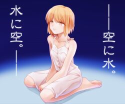  barefoot blonde_hair casual commentary_request dress female lonelyethyl short_hair sitting solo storyteller_girl_(tsuki_no_sango) tsuki_no_sango wariza 