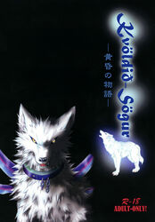  ambiguous_gender black_background canid canine canis chains cover cover_art cover_page fenrir_(disambiguation) feral forufu hi_res japanese_text mammal sharp_teeth simple_background teeth text wolf yellow_eyes 