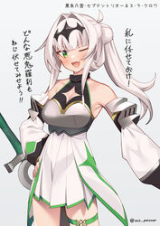  ;d absurdres bare_shoulders blush breasts cleavage cleavage_cutout clothing_cutout coeiroink croix-chan detached_sleeves dress female green_eyes grey_background grey_hair hair_intakes highres long_hair long_sleeves medium_breasts oerba_yun_fang one_eye_closed partner_(kprtnr) ponytail puffy_long_sleeves puffy_sleeves simple_background sleeveless sleeveless_dress smile solo standing translation_request twitter_username very_long_hair white_dress white_sleeves 