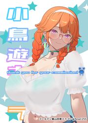  absurdres aqua_bikini aqua_choker bespectacled bikini bikini_under_clothes braid breasts choker closed_mouth collarbone colored_inner_hair commission earrings feathers female glasses green_hair hairband hayama_kamui highres hololive hololive_english jewelry large_breasts looking_at_viewer multicolored_hair navel official_alternate_costume orange_hair purple_eyes round_eyewear see-through see-through_shirt shirt skeb_commission smile solo swimsuit takanashi_kiara takanashi_kiara_(casual) translation_request twin_braids upper_body virtual_youtuber white_hairband white_shirt 