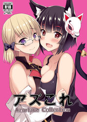  2girls absurdres animal_ears asymmetrical_docking azur_lane bare_shoulders bell black_bow blonde_hair blush bow breast_press breasts cat_mask cleavage closed_mouth commentary_request content_rating cover cover_page doujin_cover glasses hairbow highres kusano_(torisukerabasu) looking_at_viewer mask mask_on_head medium_breasts mismatched_eyebrows multiple_girls name_tag oerba_yun_fang off_shoulder official_alternate_costume one-piece_swimsuit open_mouth pink_background purple_eyes red_eyes school_swimsuit shirt short_hair simple_background swimsuit tail tail_bell tail_ornament upper_body white_shirt yamashiro_(azur_lane) yamashiro_(summer_offensive?)_(azur_lane) z23_(azur_lane) z23_(philosophy_sensei)_(azur_lane) 