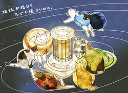  animal animal_focus commentary_request dyson_sphere feline heater kerosene_heater lying no_humans on_back original planet solar_system space too_literal yukihiroyuki 