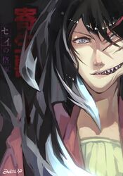  black_hair blade blue_eyes commentary e_volution female highres kiseijuu sharp_teeth solo tamiya_ryouko teeth 