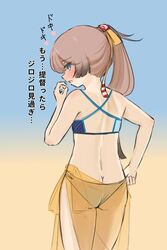  absurdres ass bikini blue_eyes brown_hair butt_crack commentary_request cowboy_shot female from_behind gradient_background gradient_hair hair_ribbon highres kantai_collection kazagumo_(kancolle) kazagumo_(swimsuit_mode)_(kancolle) long_hair looking_at_viewer mismatched_bikini multicolored_hair official_alternate_costume ponytail ribbon sarong see-through see-through_sarong solo standing swimsuit translated tsuru_(thunder_tsuru) 