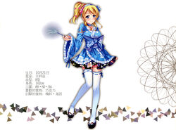  absurdres ayase_eli blonde_hair blue_eyes body female female full grandia_(artist) grandia_bing highres long_hair love_live!_school_idol_project solo thighhighs 