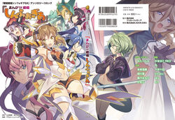  6+girls absurdres akatsuki_kirika bare_legs bare_shoulders black_cape black_gloves black_hair black_panties blonde_hair blue_eyes blue_hair boots breasts brown_eyes cape carol_malus_dienheim cleavage cleavage_cutout clenched_hands clothing_cutout company_name copyright_name cover cover_page credits dress elbow_gloves elfnein gauntlets gloves green_eyes green_hair green_hat green_jacket hat headphones highres holding_hands isbn jacket kamaboko_red kazanari_tsubasa knee_boots large_breasts light_brown_hair light_purple_hair logo long_hair maria_cadenzavna_eve medium_breasts mole mole_under_eye multiple_girls navel nearly_naked_coat official_art open_mouth orange_shorts panties pink_eyes pink_hair purple_eyes red_dress red_gloves sad senki_zesshou_symphogear shorts side_ponytail symphogear_pendant tachibana_hibiki_(symphogear) teeth tsukuyomi_shirabe underwear white_gloves yellow_footwear yukine_chris 