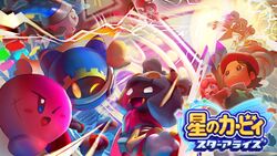  adeleine battle beret business_suit_(kirby) commentary_request copyright_name crystal energy_barrier energy_shield fangs flamberge_(kirby) flying francisca_(kirby) glowing glowing_eyes gun hat highres king_dedede kirby kirby:_star_allies kirby_(series) logo magolor marx_(kirby) mecha official_art one_eye_closed open_mouth red_headwear ribbon_(kirby) robot scar smile susie_(kirby) taranza teamwork weapon zan_partizanne 