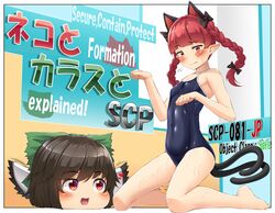  2girls :d alternate_costume animal_ears barefoot black_bow black_hair black_wings blue_one-piece_swimsuit blunt_bangs blush border bow braid breasts cat_ears cat_tail clenched_hands closed_mouth collarbone commentary_request competition_school_swimsuit covered_navel embarrassed english_text extra_ears flying_sweatdrops from_side full_body green_bow hairbow half-closed_eyes hands_up heart heart-shaped_pupils highres kaenbyou_rin kitsunerider kneeling legs linea_alba long_hair looking_at_another looking_at_viewer motion_lines multiple_girls multiple_tails nekomata one-piece_swimsuit open_mouth outside_border paw_pose pointy_ears raised_eyebrows red_eyes red_hair reiuji_utsuho school_swimsuit scp-040-jp scp-081-jp scp_foundation shiny_clothes short_hair small_breasts smile spoken_heart sweatdrop swimsuit symbol-shaped_pupils tail thighs touhou translated twin_braids two_tails wet wet_clothes wet_swimsuit white_border wings yukkuri_shiteitte_ne 