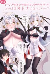  1boy :d aged_up ahoge bad_id bad_twitter_id bell bikini bikini_top_only black_bikini black_gloves black_hair black_thighhighs blue_eyes blue_necktie blush breast_press breasts capelet check_translation cleavage covered_nipples dress elbow_gloves face-to-face fate/grand_order fate_(series) female formal fujimaru_ritsuka_(male) fujimaru_ritsuka_(male)_(mage&#039;s_association_uniform) fur_trim gloves headpiece jeanne_d&#039;arc_alter_santa_lily_(fate) large_breasts long_hair looking_at_another looking_at_viewer midriff necktie official_alternate_costume omizu_(omz) open_mouth pale_skin parted_lips profile short_dress short_hair smile speech_bubble suit swimsuit thighhighs translation_request very_long_hair white_dress white_hair yellow_eyes 