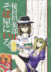  2girls alcohol beer beer_mug chopsticks commentary_request cup ginji_(sakaki_summer) holding holding_cup legs maribel_hearn mug multiple_girls painttool_sai_(medium) touhou translation_request usami_renko 