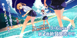  4girls amatani_mutsu barefoot beach blue_eyes blue_skirt bow bowtie brown_eyes brown_hair cloud day kujou_shion leaning_forward looking_at_viewer looking_back multiple_girls ocean official_art onishima_homare out_of_frame outdoors plant pleated_skirt rabbit red_bow red_bowtie sagara_riri scenery school_uniform shirt short_hair skirt sky sleeves_rolled_up sounan_desuka? standing standing_on_one_leg suzumori_asuka sweater_vest text_focus translation_request twintails water wet wet_clothes white_shirt wringing_clothes wringing_skirt 