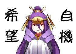  :&lt; arc_system_works blazblue crown female hades_izanami hair_ornament highres long_hair mikado_(blazblue) open_mouth ponytail purple_hair red_eyes translation_request triangle_mouth very_long_hair yuinya_(chicken5536) 